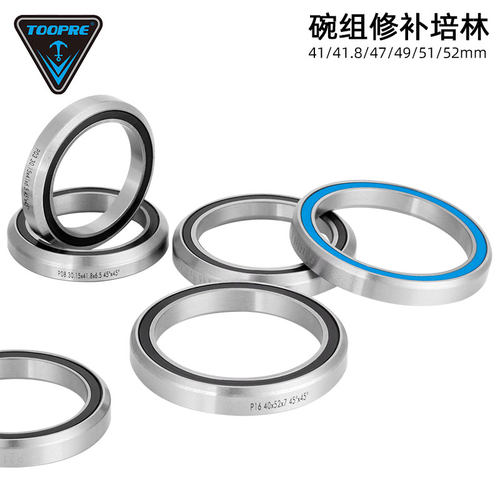 TOOPRE自行车培林轴承