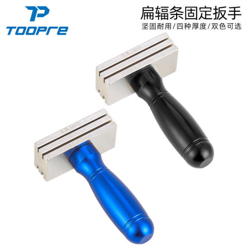 TOOPRE自行车扁辐条固定扳手