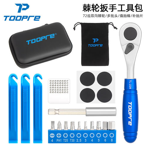 TOOPRE自行车棘轮扳手套装