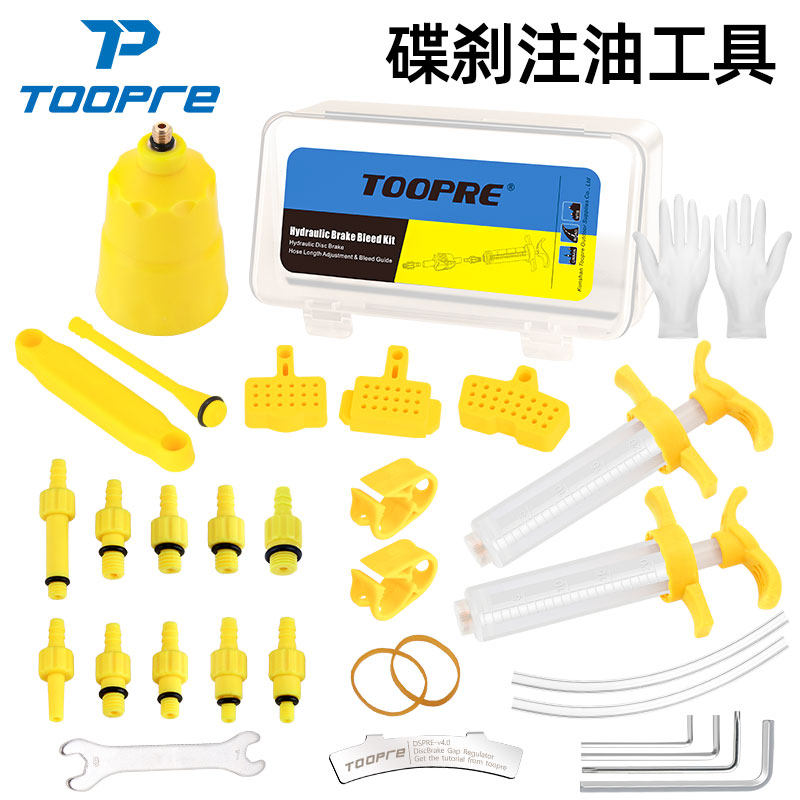 TOOPRE碟刹换油注油工具 山地自行车油刹换刹车油通用禧玛诺速联