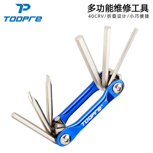 toopre便携折叠内六角多功能扳手