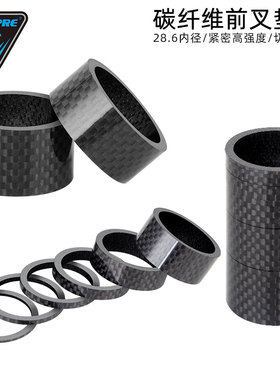 TOOPRE公路山地自行车碗组垫圈 3K碳纤维把立前叉垫环28.6mm垫片