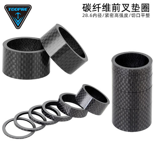 toopre公路碗组垫圈山地自行车