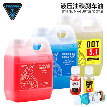 TOOPRE山地自行车碟刹油红色矿物油1L桶装DOT刹车油1000ml制动液