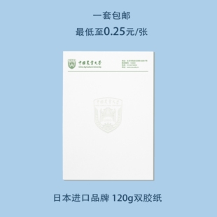 中国农业大学信纸 农大信纸 中国农业大学抬头出国考研申请模板