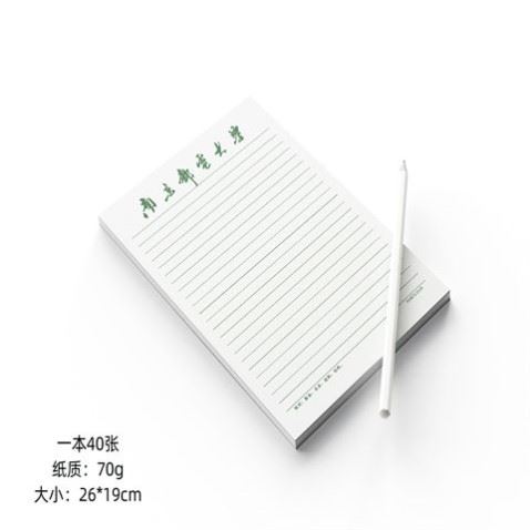 南京邮电大学稿纸南京邮电大学抬头信纸信笺草稿纸作业纸