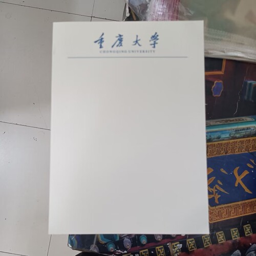 重庆大学稿纸 重庆大学信纸作业纸  高考考研励志礼物