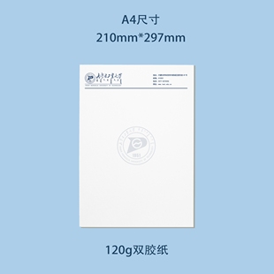 内蒙古工业大学信纸 内蒙古工业大学抬头信笺出国考研推荐信申请