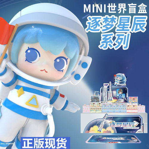 迷你世界现货游戏皮肤礼物摆件