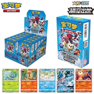 宝可梦集换式卡牌 ptcg正版 简体中文版日月第1弹 GX起始卡组卡片