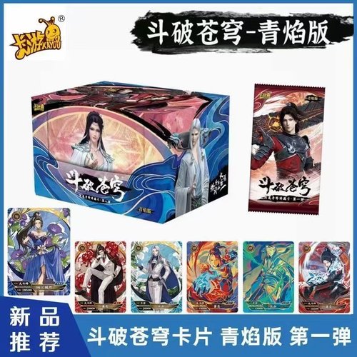 卡游斗破苍穹卡片万道