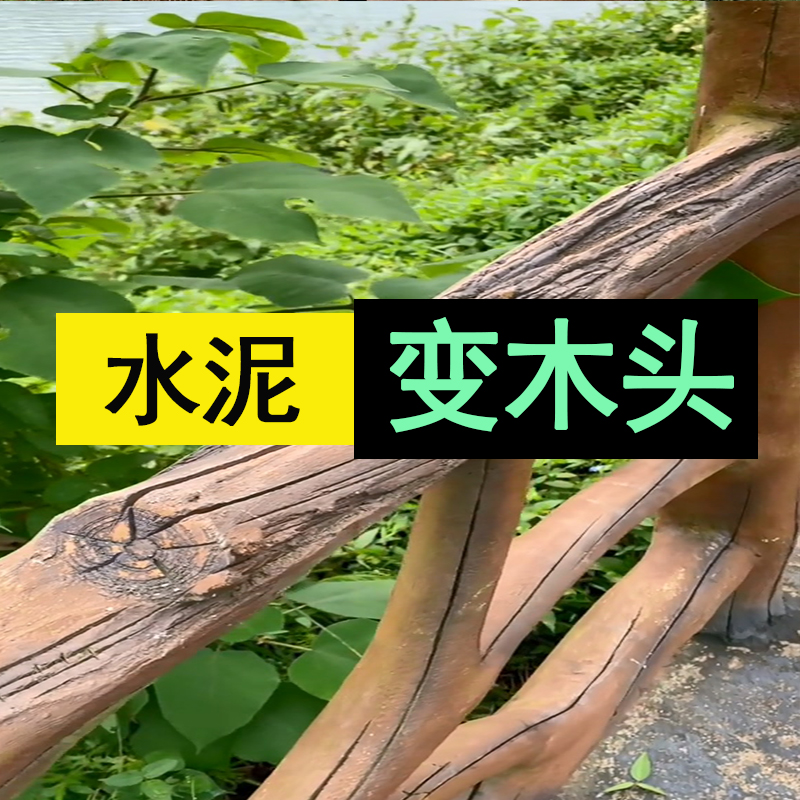 金属钢结构仿木纹漆复古