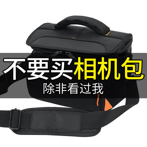 sony索尼便携单反相机包