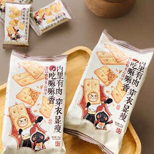 茶颜悦色黑蒜肉松夹心饼干网红零食大礼包休闲配茶小点心早餐充饥