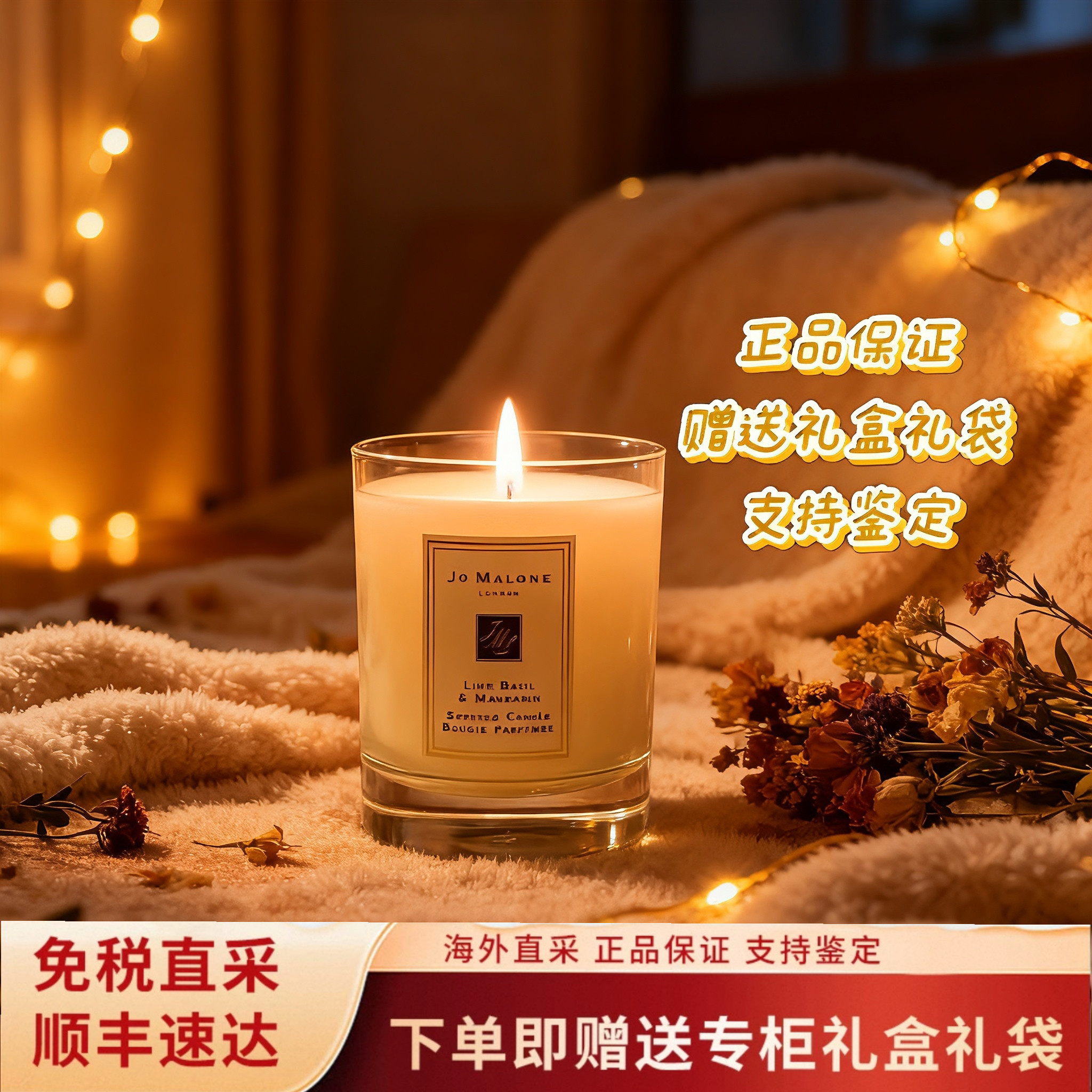 Jo Malone祖玛珑香薰蜡烛祖马龙藤条香薰小苍兰青柠蓝风铃伴手礼