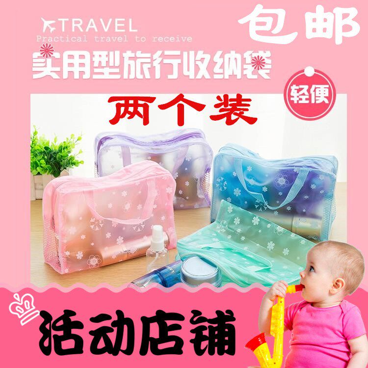 Portable Travel? A business travel transparent waterproof Skin care cosmetics Wash bag Bathing Storage bagin the Storage consolidation , Home Storage appliances , Storage bag , Cosmetic  category - from Buy2taobao.com to provide professional Taobao agent buy service