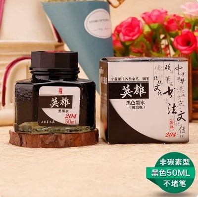 HERO/英雄墨水不赌书写顺滑
