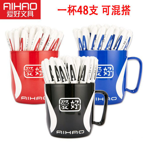 爱好48支黑色中性笔半针管笔芯