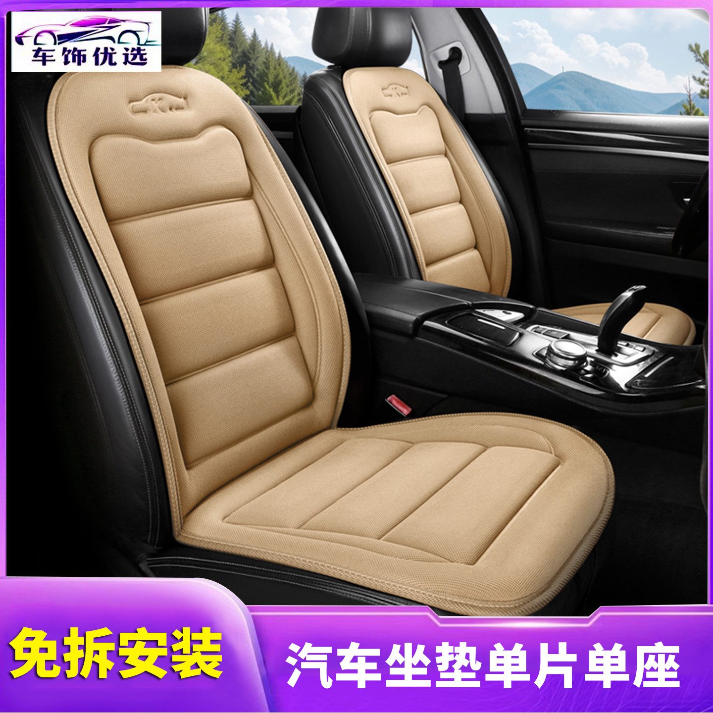 高弹透气网布汽车坐垫单片一体成型工艺四季通用不闷热主驾座椅垫