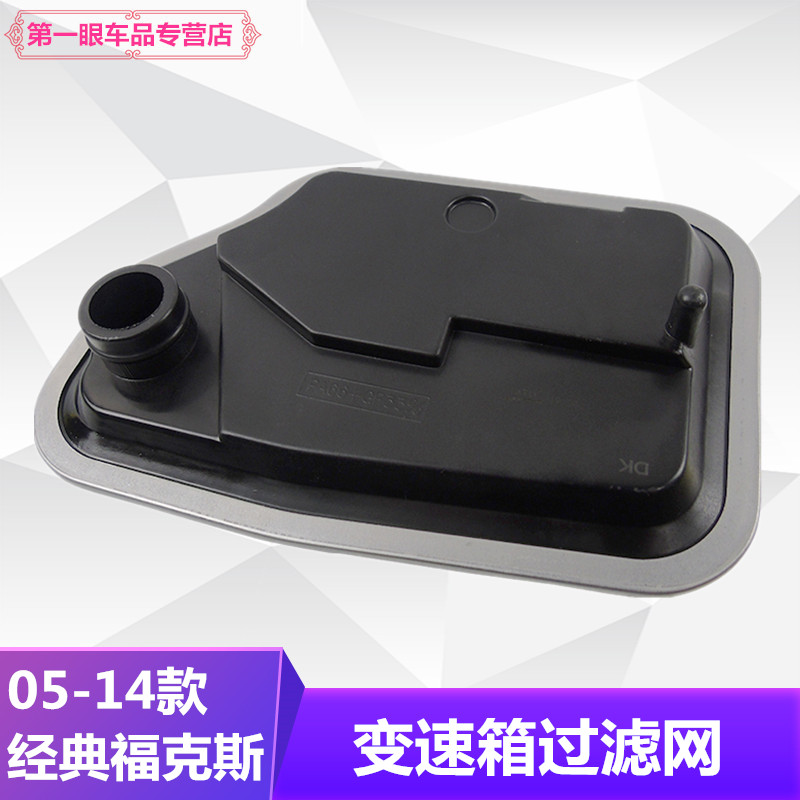 适用于经典福克斯马自达M3M6自动