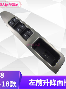 适用广汽传祺GS8GS7GA8玻璃升降器开关GS8左前门车窗按钮一键升窗