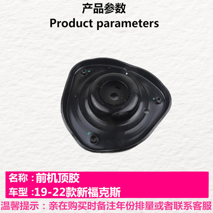19-22款新福克斯减震器前后避震