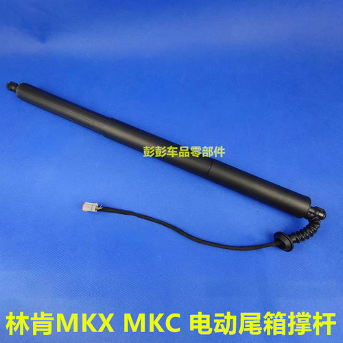 普科斯MKX后备箱电动撑杆尾箱盖