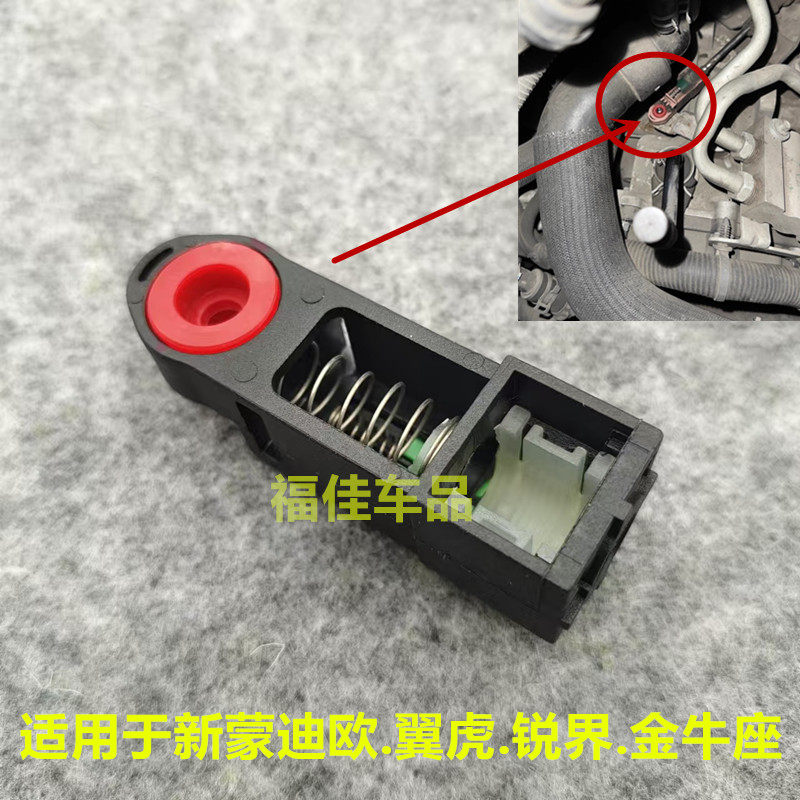 金牛座新蒙迪欧波箱拉线接头
