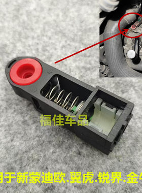 普科斯新蒙迪欧排挡杆拉线接头线