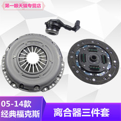 经典福克斯1.8 2.0变速箱离合片 离合器分泵总成离合器三件套包邮