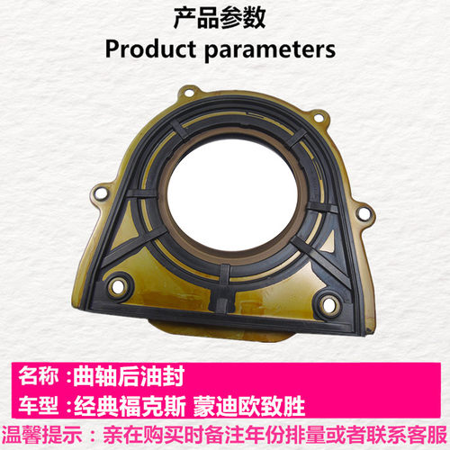 新福克斯翼虎新蒙迪欧曲轴前油封