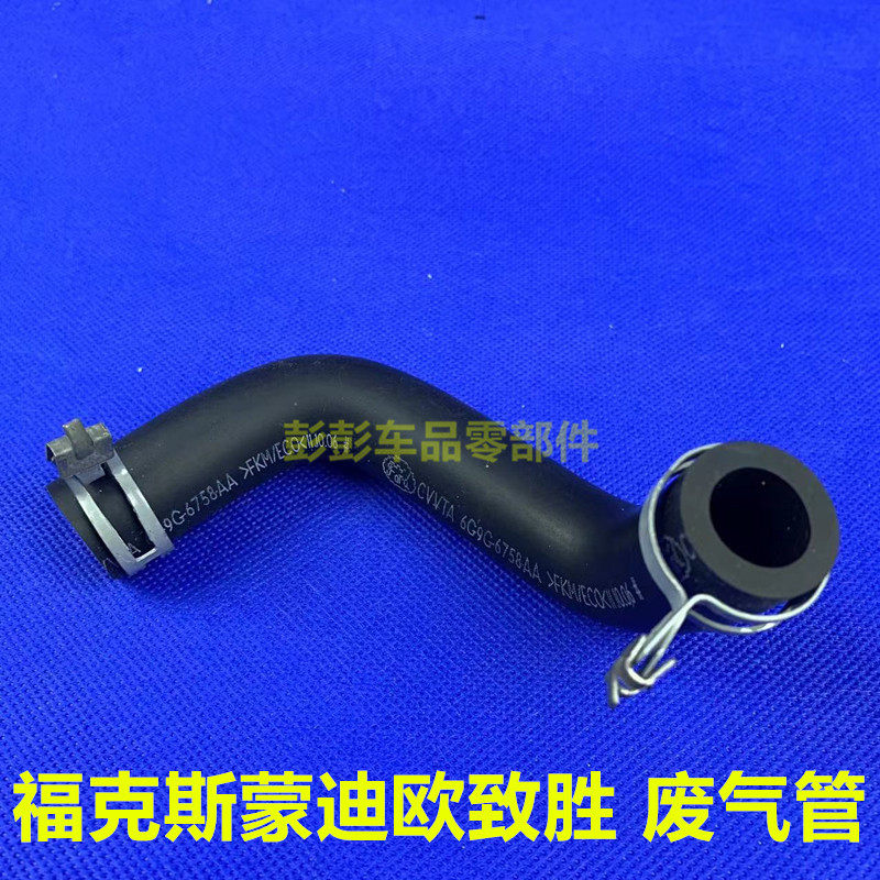 福克斯管曲轴通风管分油器管
