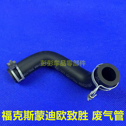 福克斯管曲轴通风管分油器管