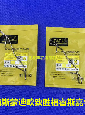翼虎刹车分泵卡簧前后轮铁丝