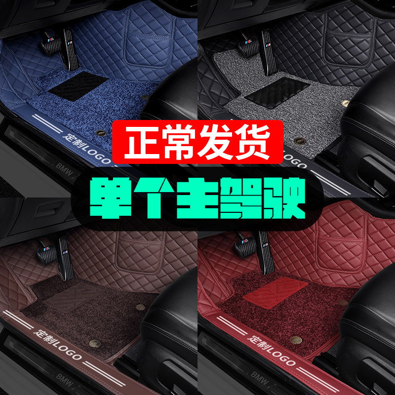 主驾驶汽车脚垫单片专用车垫子单个主驾驶位室座正驾副驾驶全包围