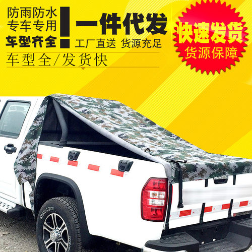 江铃骐铃T7/T5/T7PLUS皮卡车后箱盖斜盖帆布软盖迷彩盖子改装件