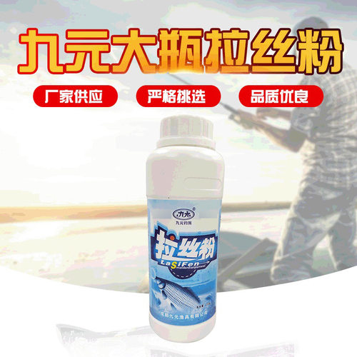 九元大瓶拉丝粉  小麦蛋白纤维  加强型  改进版 250g/100g