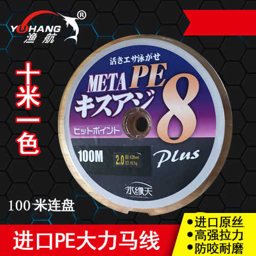 【8编PE】1000米8编PE大力马鱼线防咬编织线路亚海钓鱼线pe线高强