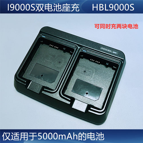 UROVO/优博讯i9000S原装电池充电器快递巴枪座充设备配件电板充电