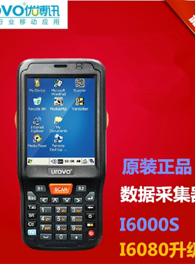 UROVO优博讯I6000S WINCE数据采集器  PDA 手持设备终端6100设备