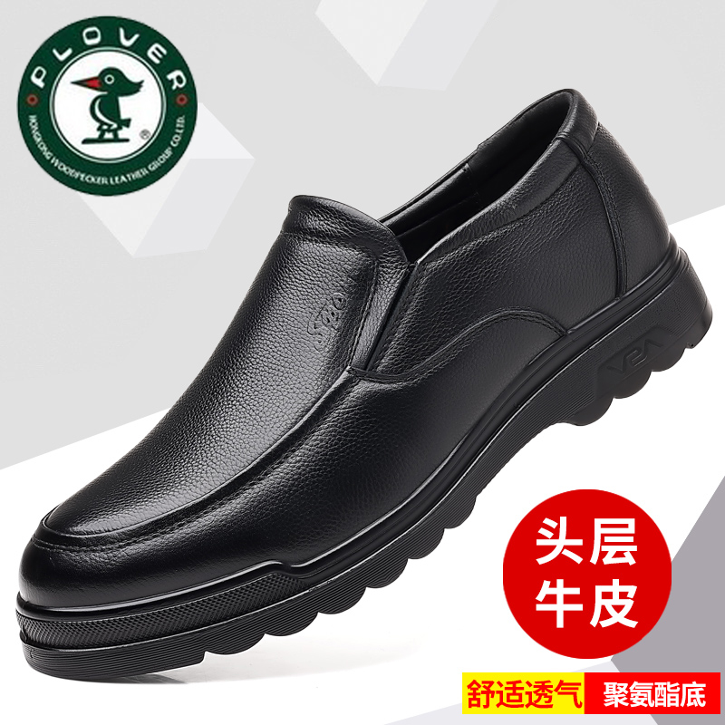 新款休闲厚底牛皮软皮鞋