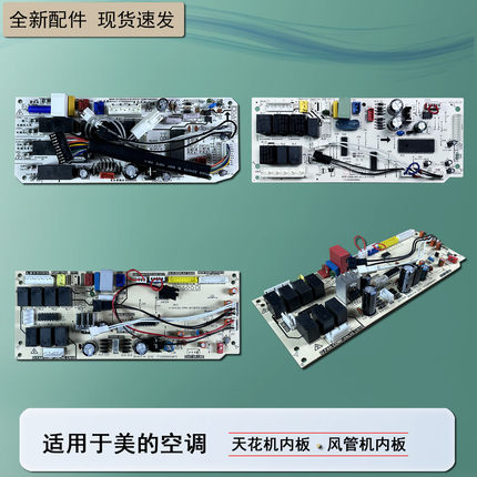 适用美的空调风管机KIK26-DAN-A主板35T3天花KFR-120Q/SDY-B电脑