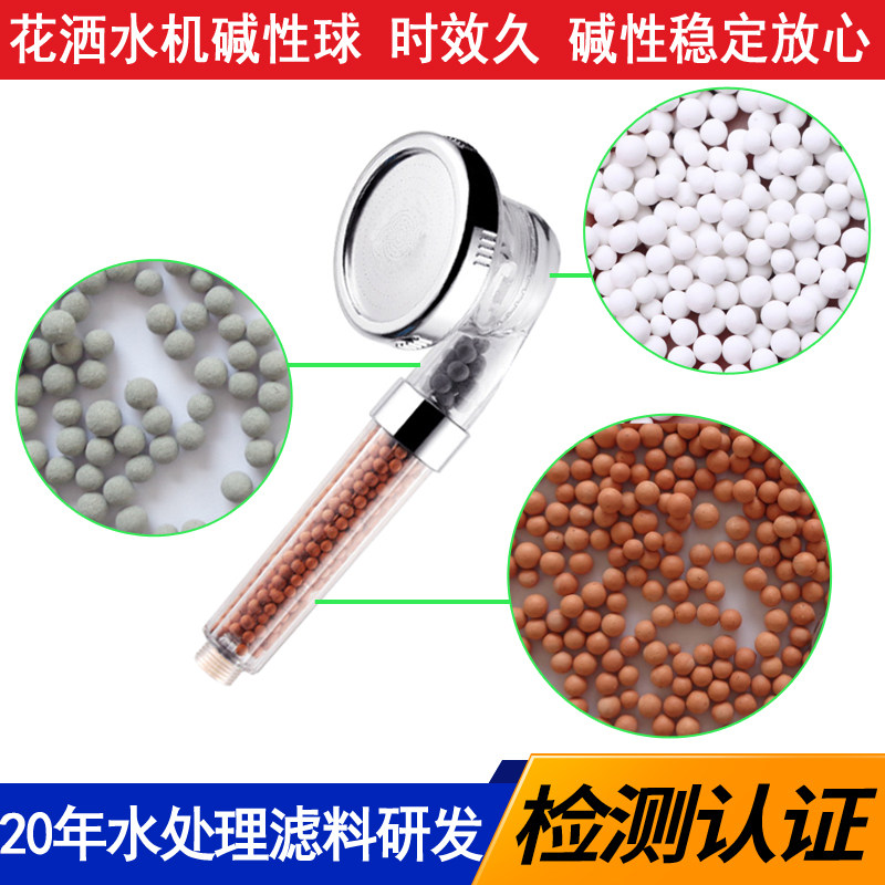 净水弱碱陶瓷球 花洒过滤器前置滤水器填充滤料矿化碱性陶瓷圆珠