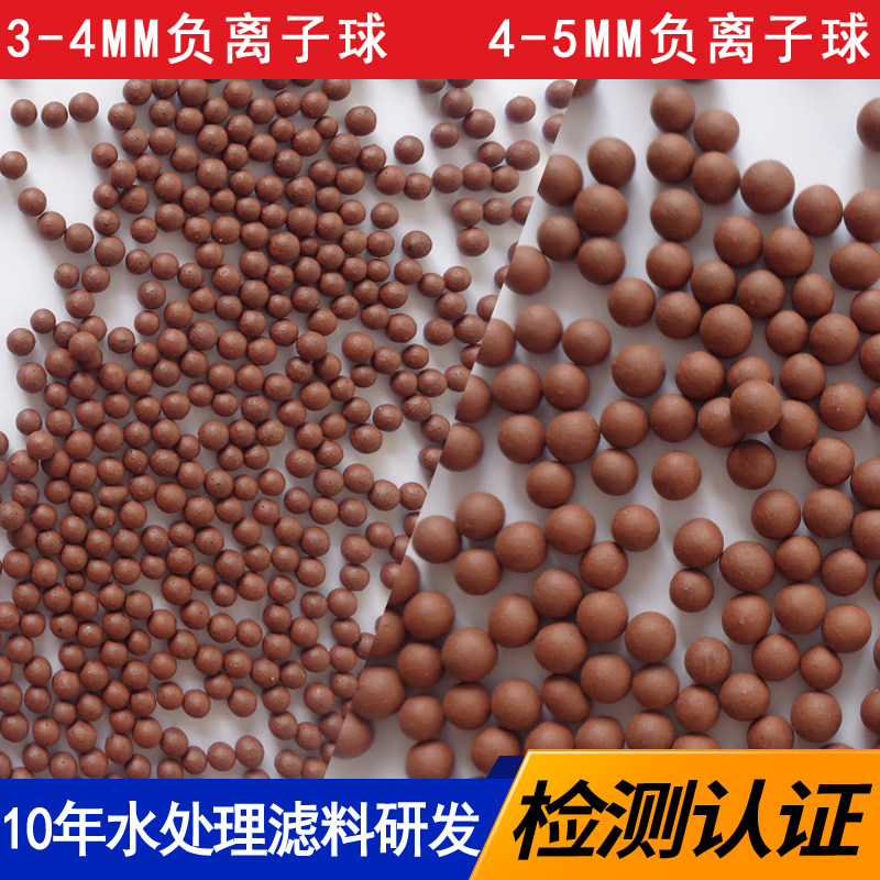 腾翔负离子陶粒滤料鱼池水处理