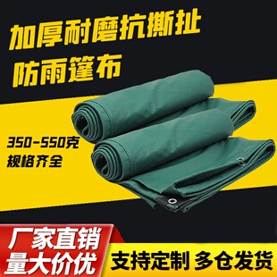防水雨布养鱼养殖专用轻便隔热苫布加厚防晒篷布耐磨搭棚防雨篷布