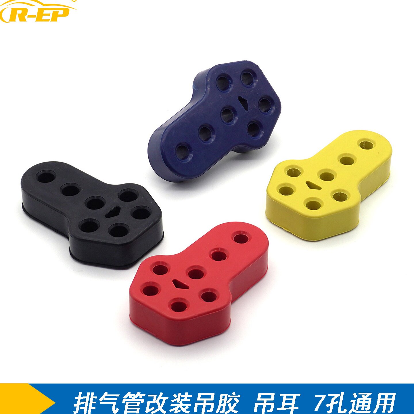 汽车排气管改装固定吊胶7孔七孔吊耳通用款11MM孔径减震缓冲橡胶