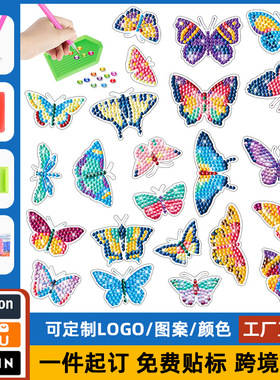 跨境爆款猫狗蝴蝶钻石画手工diy贴纸墙贴幼儿园儿童贴画卡通