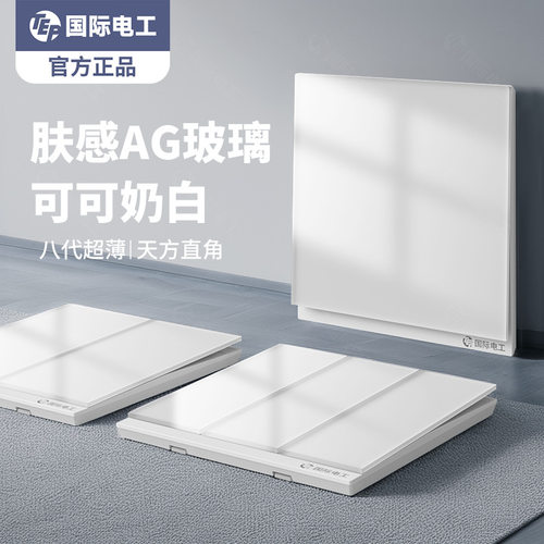 TEP国际电工个性款白色哑光钢化玻璃暗装墙壁开关插坐斜五孔面板