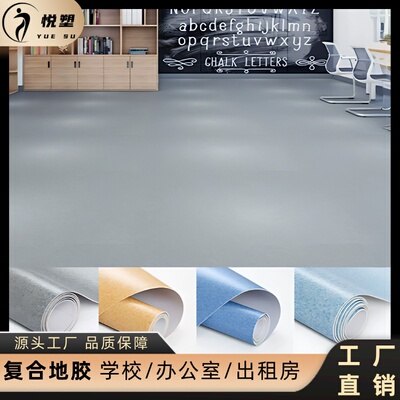 地胶pvc卷材 木纹纯色幼儿园地胶 学校医院车间展厅塑胶地板