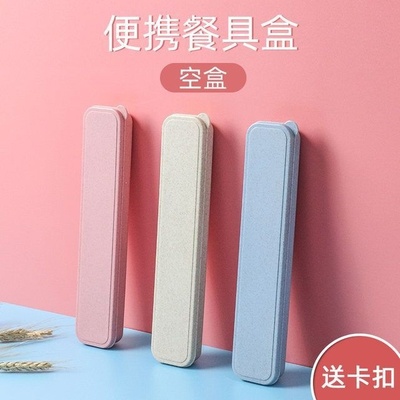 筷子盒餐具吸管勺子收纳盒布袋便携式单独快子空盒子加长儿童威东